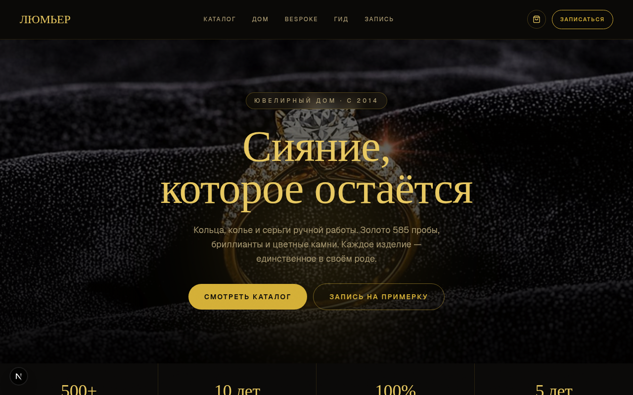 Превью Люмьер