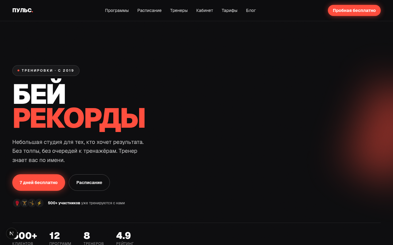 Превью Пульс